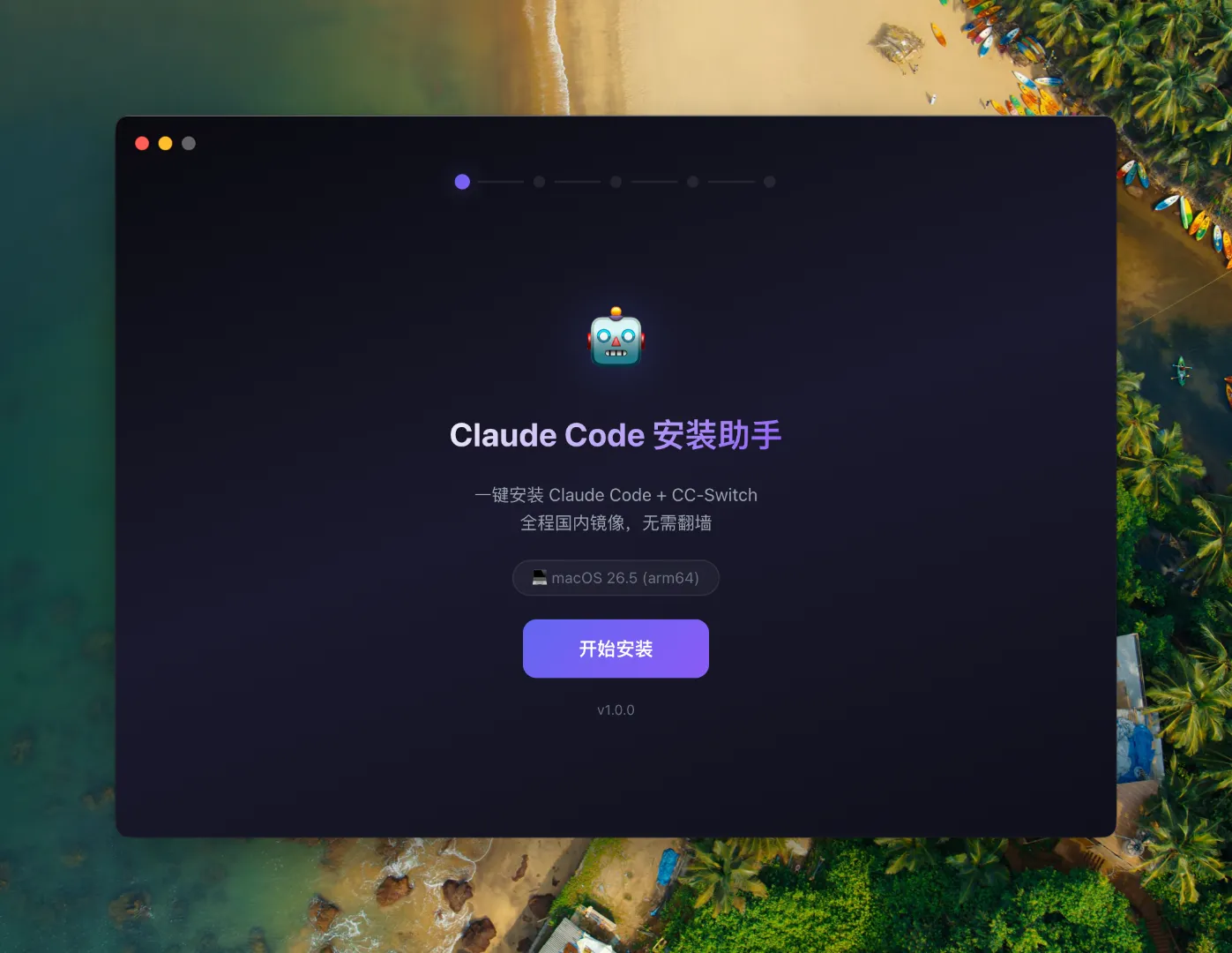 Claude Code 安装器 product preview